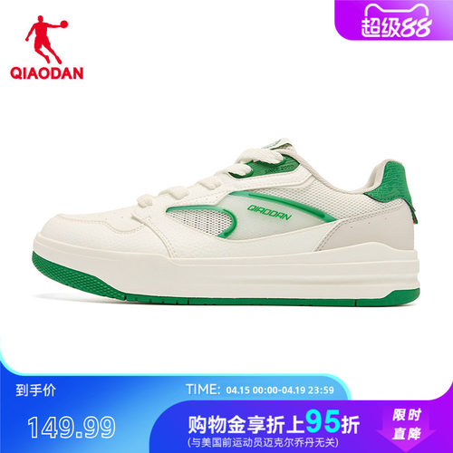 【商场同款】乔丹榫卯板鞋男2026新款舒适低帮休闲鞋子053252560