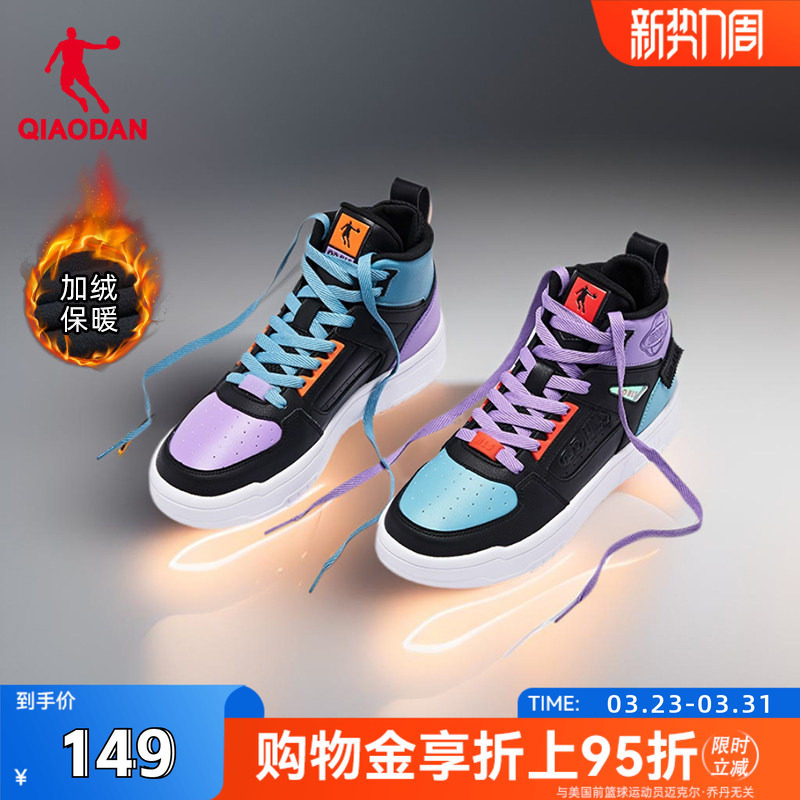 乔丹男板鞋高帮男鞋春季爆款鸳鸯鞋保暖棉鞋情侣休闲鞋运动鞋女鞋