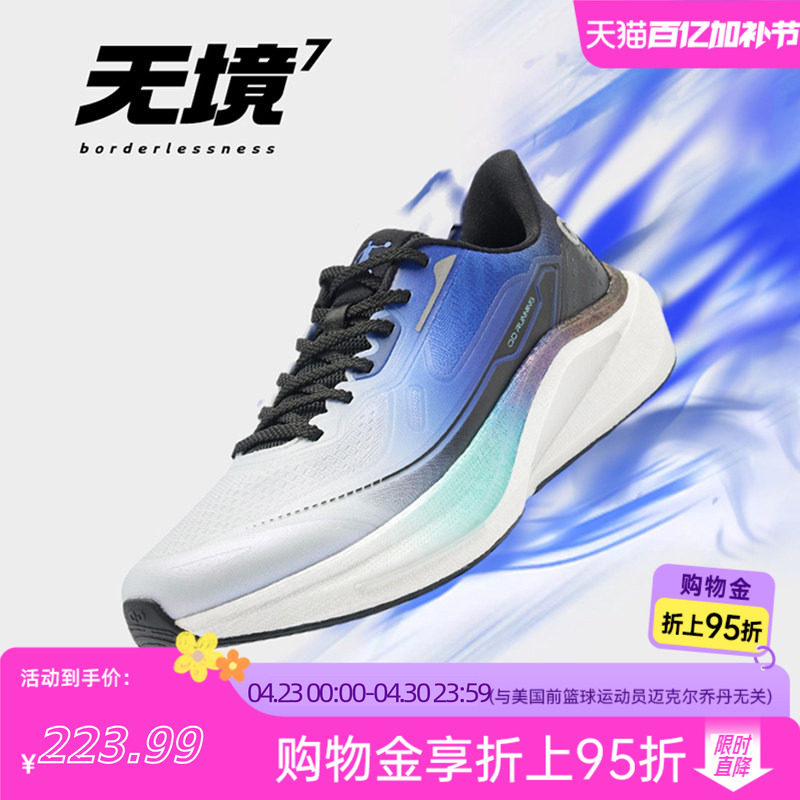 乔丹官方旗舰店无境7.0跑步鞋男款夏正品加大码46码男鞋特大码8