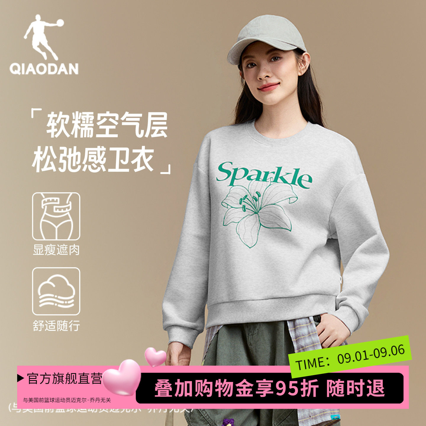 乔丹圆领休闲卫衣女生2026秋季新款运动百搭透气保暖上衣套头衫女