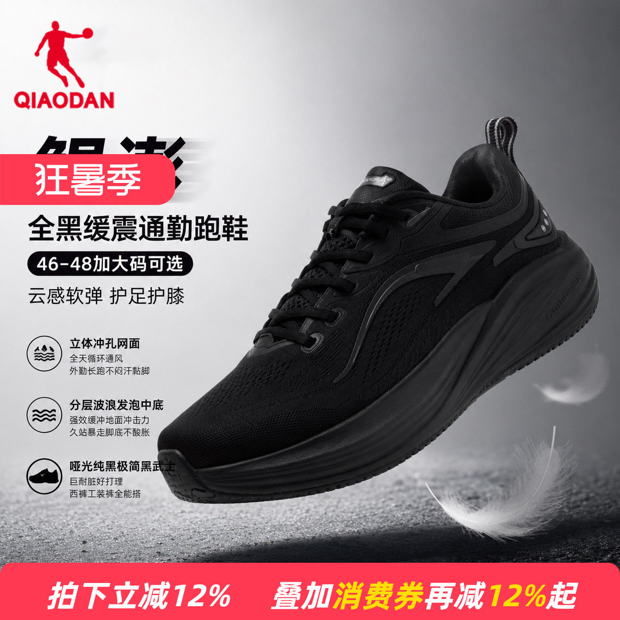 商场同款|乔丹鲲澎男跑步鞋46加大47特大码48运动鞋QDB023263201T