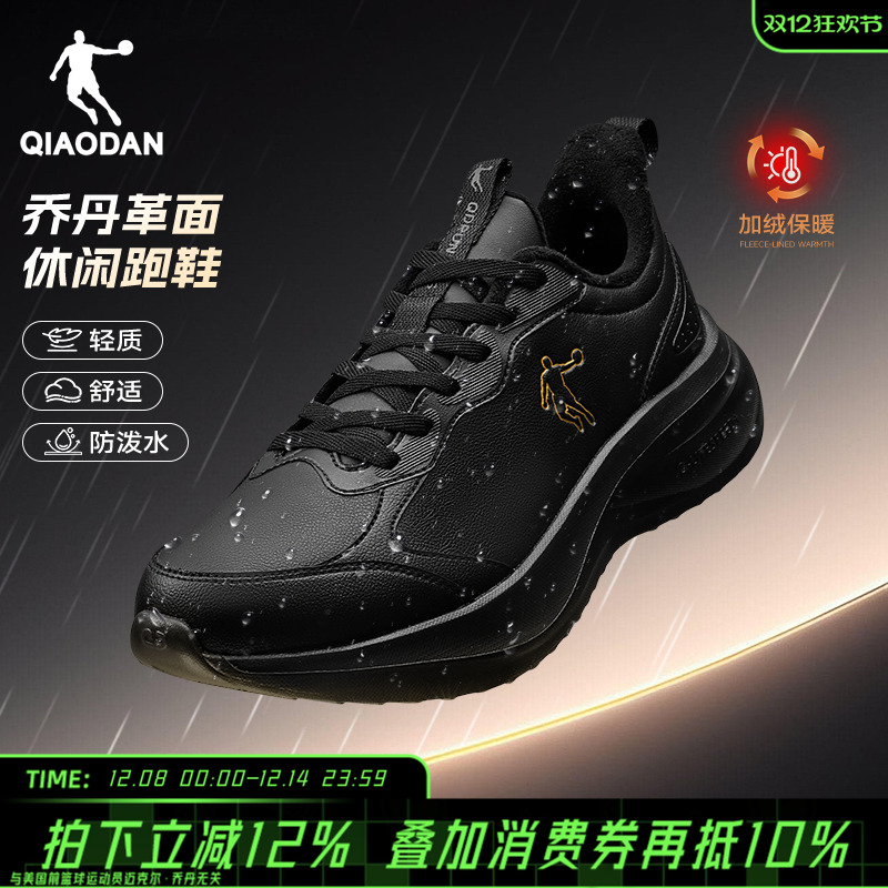 乔丹加绒棉鞋防水跑步鞋