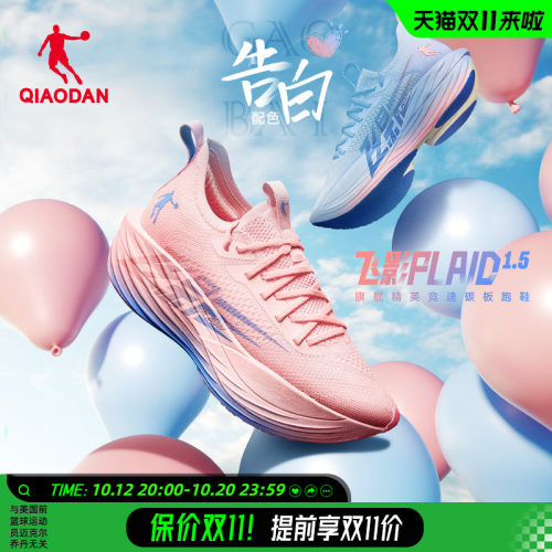 跑鞋飞影plaid1.5旗舰马拉松乔丹