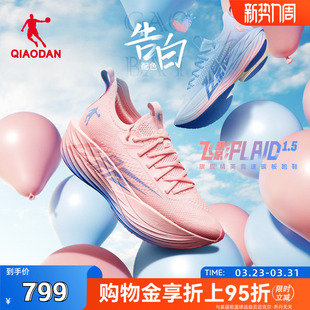 乔丹飞影plaid1.5专业马拉松全掌碳板旗舰竞速跑步鞋 男体测运动鞋