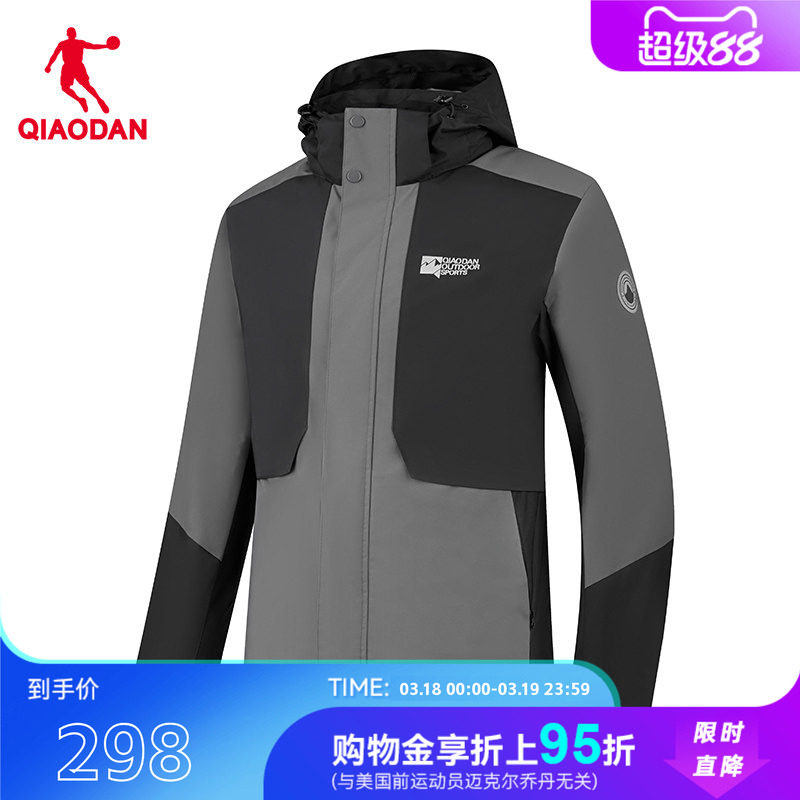 【商场同款】乔丹三合一风衣男2026春季新款保暖防风外套3244