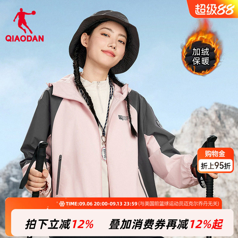 商场同款乔丹中国科学探险协会加绒外套女冲锋防水风衣FFD2254307