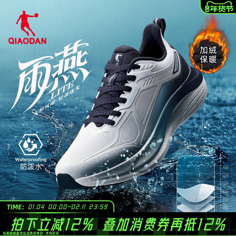 乔丹雨燕lite皮面防水运动鞋男冬防滑青少年超轻加绒二棉鞋跑步鞋