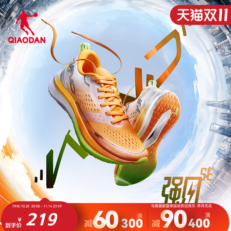 乔丹强风se专业马拉松跑步鞋