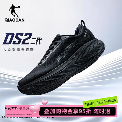 乔丹DS2二代夏季透气减震运动鞋通勤男鞋网面轻便青少年跑步鞋男