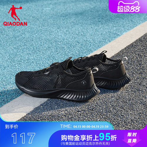 正品保障 网面透气