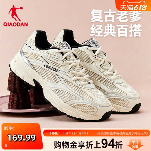 乔丹开元SE3.0女休闲鞋2026夏新款网面透气运动鞋复古百搭老爹鞋