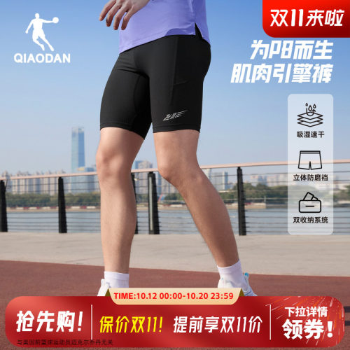乔丹飞影针织紧身中裤2026秋新款吸湿速干专业高弹跑步运动短裤