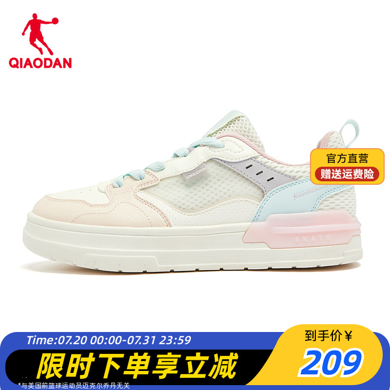 【商场同款】乔丹运动鞋女板鞋夏新款网面透气鞋子QDL052252510C