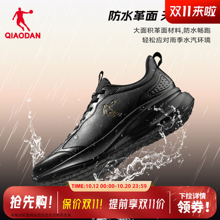 乔丹运动鞋男鞋皮面防水秋季跑步鞋轻便软底减震休闲黑色通勤跑鞋