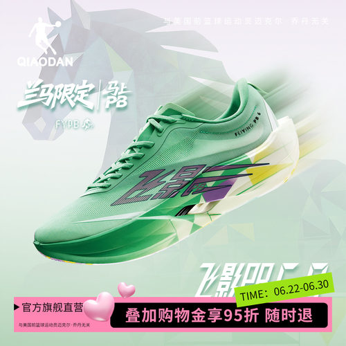 乔丹飞影PB6.0兰马限定丨马拉松竞速比赛悬浮碳板跑步鞋运动鞋男