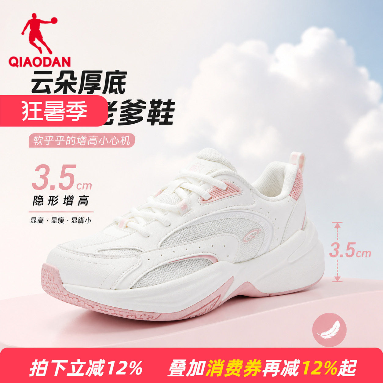 乔丹源生网面透气休闲鞋女运动鞋2026新款网球鞋学生老爹鞋女鞋子