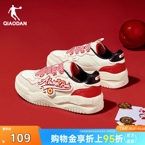 乔丹潮流增高厚底运动板鞋