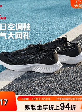 乔丹跑步鞋男夏季新款网面透气防臭轻便薄黑色跑鞋镂空网鞋一脚蹬