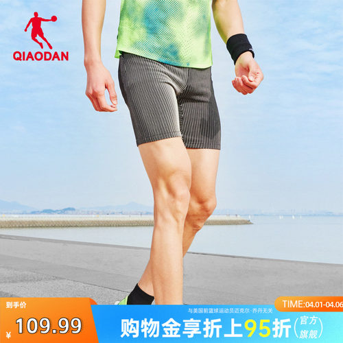 中国乔丹专业马拉松半弹裤