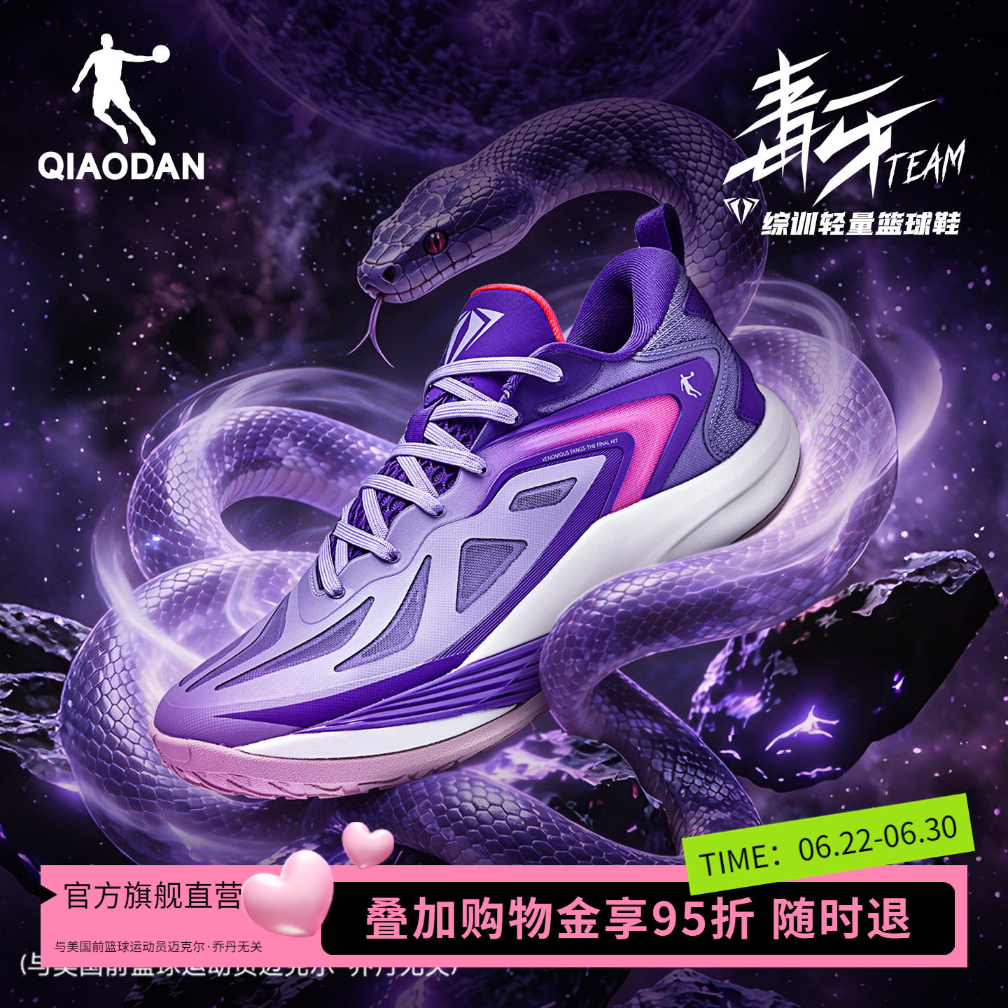 乔丹男篮球鞋毒牙team实战夏季网面透气防滑耐磨运动鞋青少年战靴