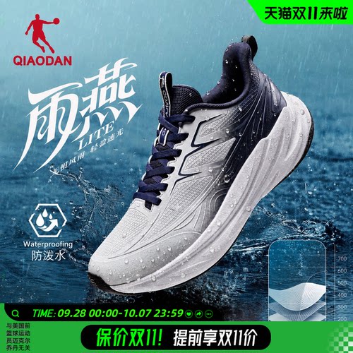 乔丹耐脏防水轻便跑鞋