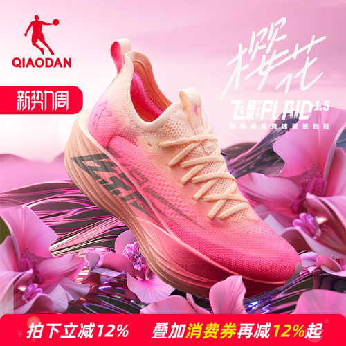 跑鞋飞影plaid1.5旗舰马拉松乔丹