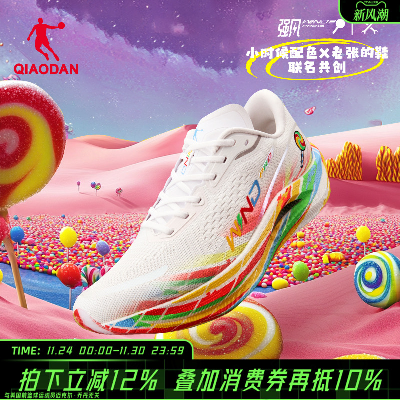 乔丹强风2.0PRO马拉松碳板竞训