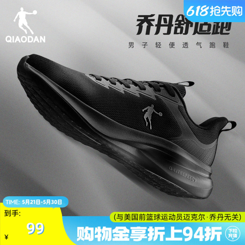 乔丹运动鞋男鞋夏季网面透气跑步鞋轻便软底减震轻便黑色跑鞋官方