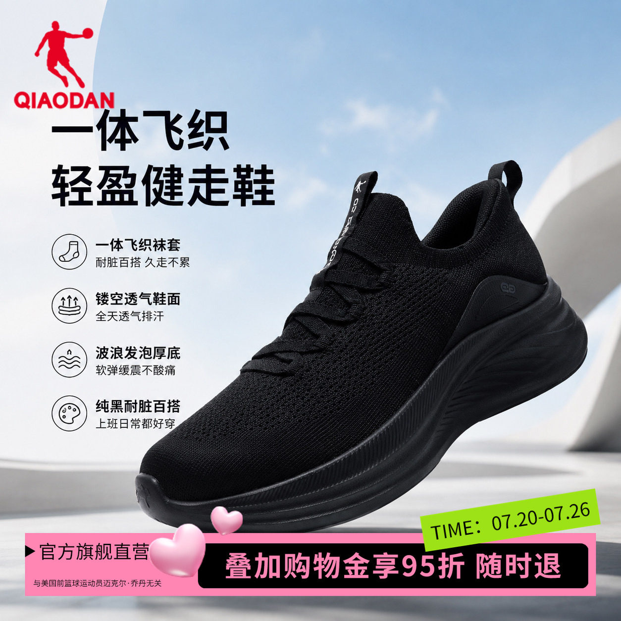 【商场同款】乔丹女综训鞋一脚蹬网面透气软底运动鞋QDE182262802