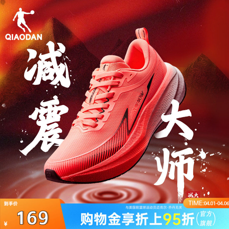 乔丹云澎运动鞋2026夏季新款男鞋红色跑步鞋专业减震轻便跑鞋鞋子