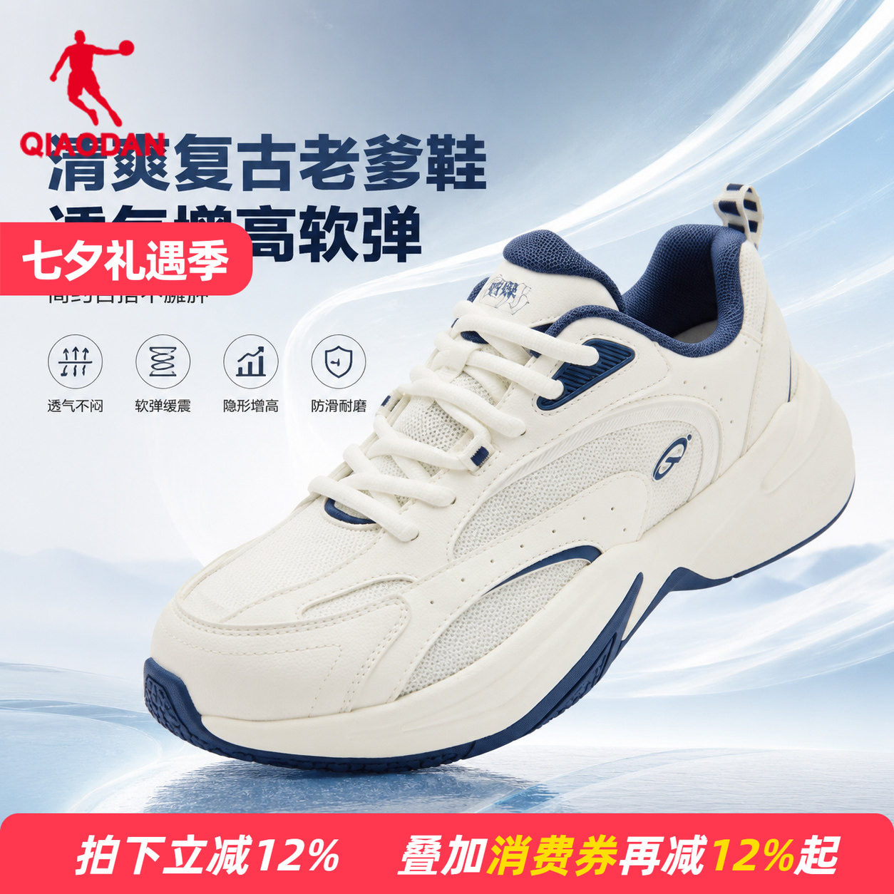 乔丹源生网面透气休闲鞋男运动鞋2026新款网球鞋白色老爹鞋男鞋子