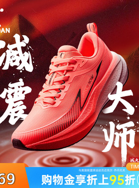 乔丹云澎运动鞋2026夏季新款男鞋红色跑步鞋专业减震轻便跑鞋鞋子