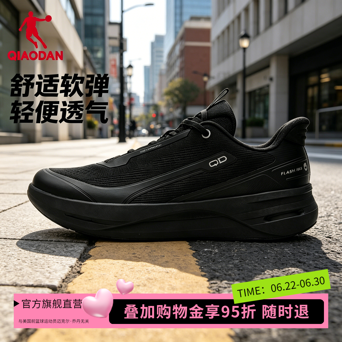 乔丹简界男综训鞋缓震网面透气跑步鞋全黑公务运动鞋商务不累脚