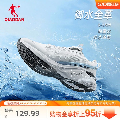 乔丹防水耐脏白色跑鞋
