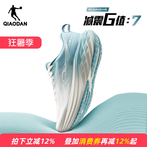 乔丹DS2男跑步鞋2026夏新款减震回弹专业厚底增高网面透气跑鞋子