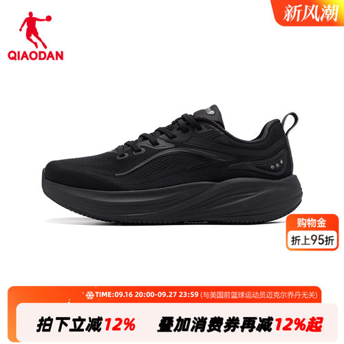 商场同款|乔丹鲲澎男跑步鞋46加大47特大码48运动鞋QDB023263201T