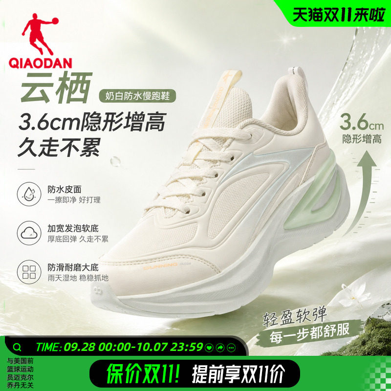 乔丹防水厚底增高舒适跑鞋