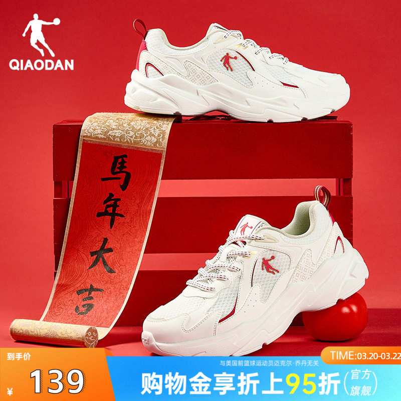 乔丹官方旗舰店女款休闲鞋白色2026春新款老爹鞋网面透气鞋子学生