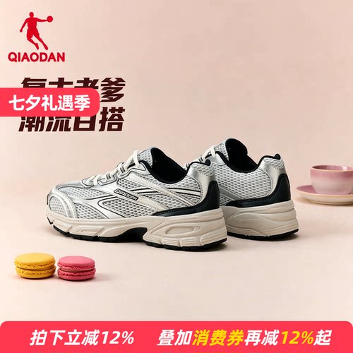 乔丹开元SE3.0女休闲鞋2026夏新款网面透气运动鞋复古银色老爹鞋