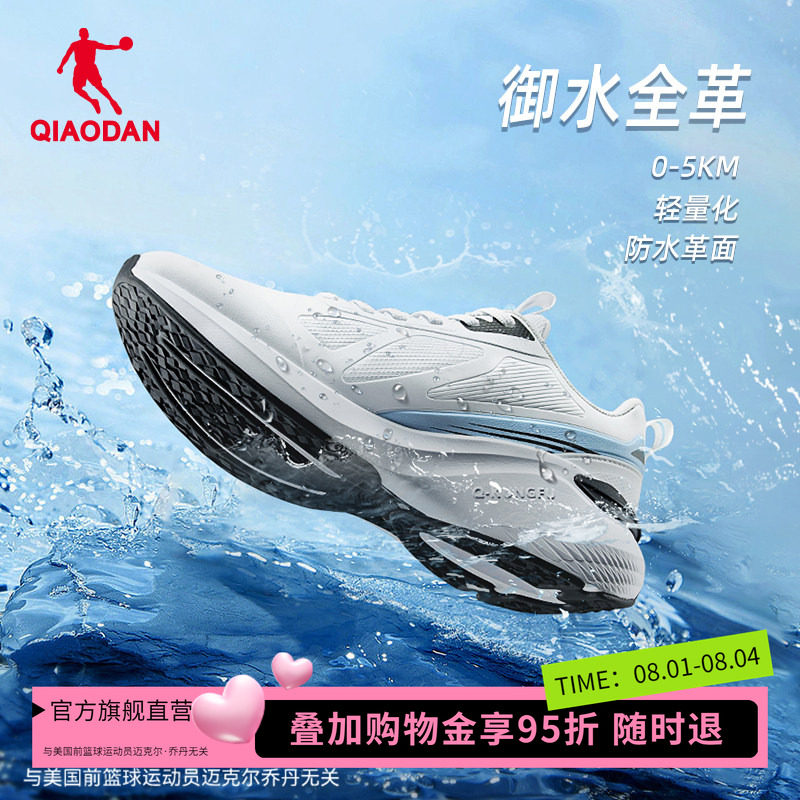 乔丹防水耐脏白色跑鞋