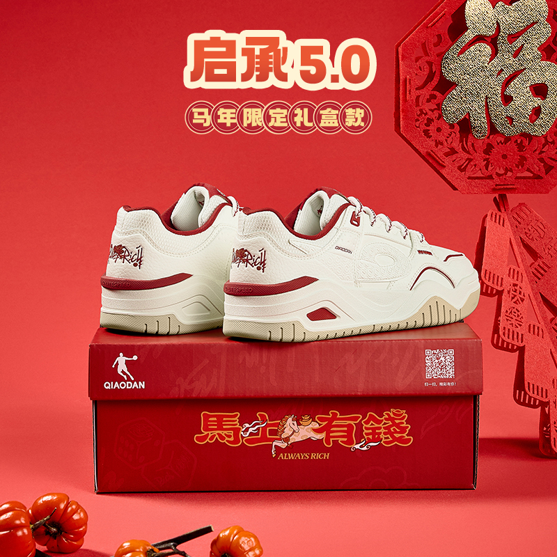 乔丹官方旗舰店启承5.0新年女板鞋红色本命年运动鞋马年爆款鞋子