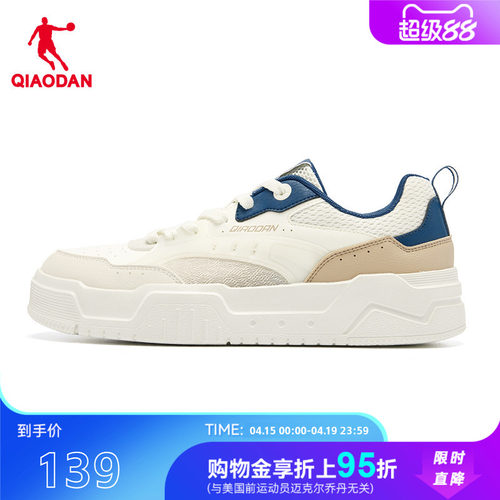 【商场同款】乔丹板鞋男2026新款运动小白鞋休闲板鞋053252526