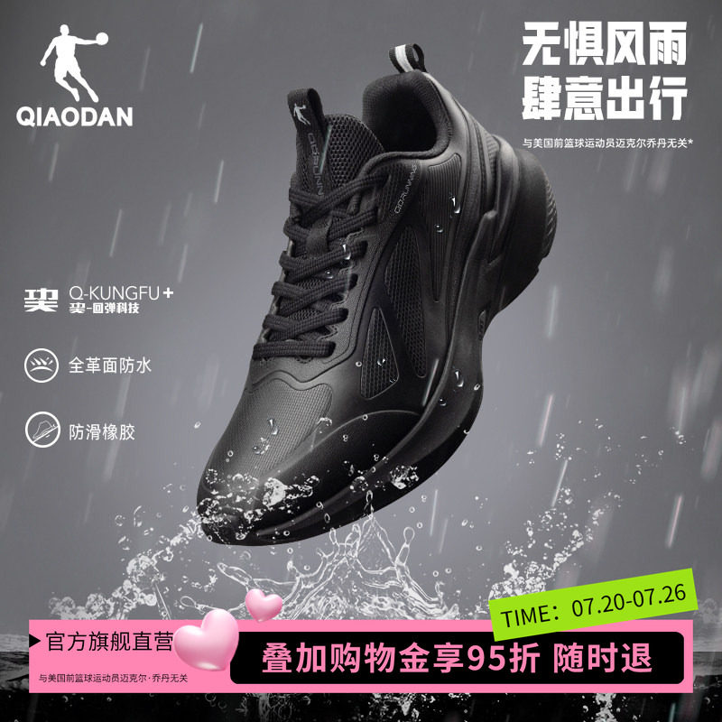 乔丹户外防水跑步鞋男越野运动鞋夏新款皮面减震功夫回弹黑色跑鞋