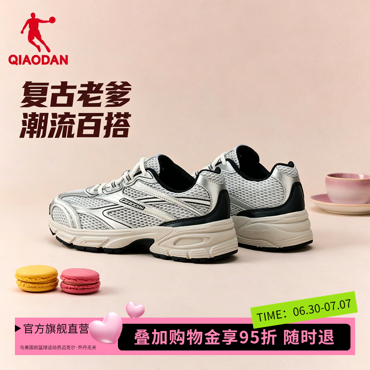 乔丹开元SE3.0女休闲鞋2026夏新款网面透气运动鞋复古银色老爹鞋