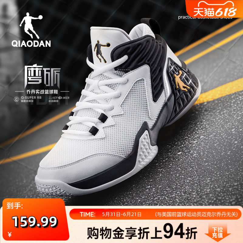 乔丹磨砺篮球鞋男鞋高帮网面透气球鞋2026夏防滑耐磨青少年运动鞋