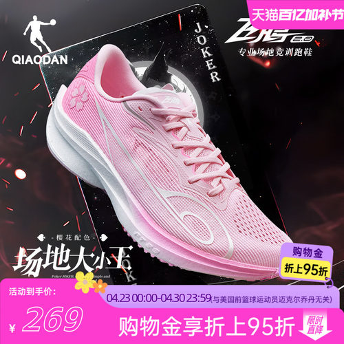 乔丹飞腾2.0丨场地中考体测跑步鞋男竞速训练学生跑鞋男女运动鞋