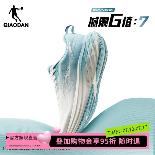 乔丹DS2男跑步鞋2026夏新款减震回弹专业厚底增高网面透气跑鞋子