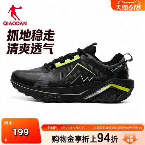 【商场同款】乔丹崎羚2.0男户外生活鞋徒步跑步鞋男QDF193253907