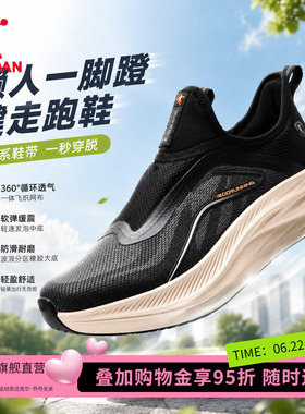 乔丹一脚蹬健步鞋男鞋夏季网面透气通勤黑色父亲节爸爸运动跑步鞋