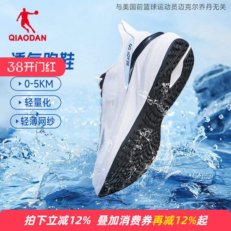 乔丹运动鞋男鞋青少年减震回弹跑鞋男款轻便网面学生防臭跑步鞋子